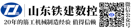 山东铁建数控设备有限公司